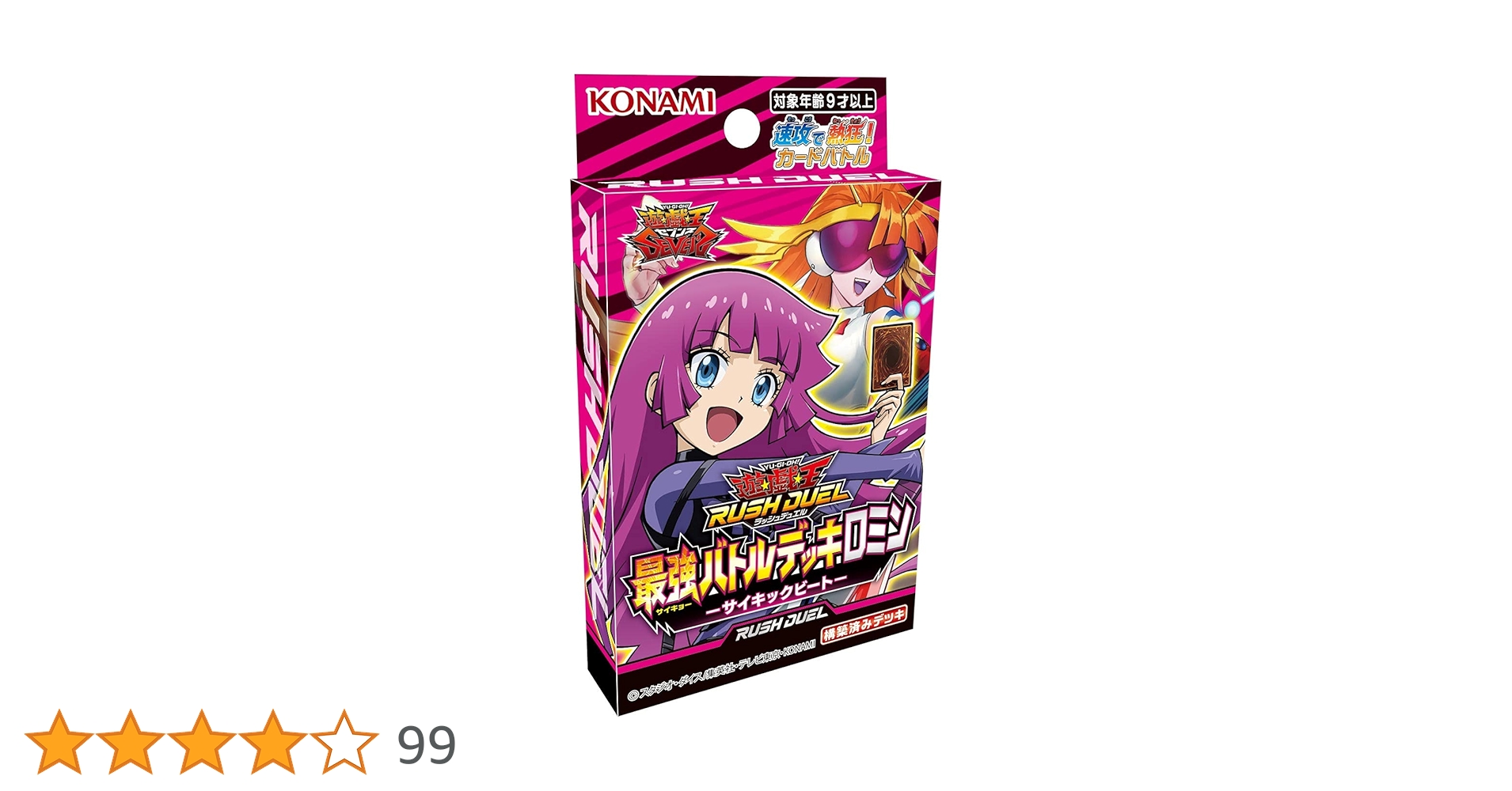 3箱 未開封 ロミン 遊戯王ラッシュデュエル 最強バトルデッキ サイキックビート 3個セット 未開封 遊戯王 最強バトルデッキ ロミン サイキック